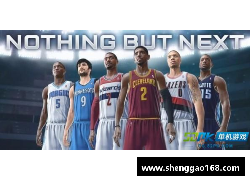 NBA 1080：历史上最具突破性的篮球比赛分析